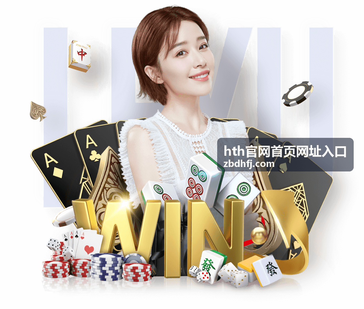 hth官网首页直达入口